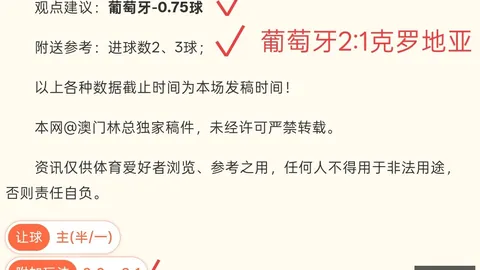 马纳瓦图喷射机对决富兰克林公牛：数据解读全攻略